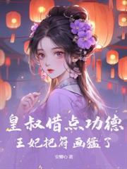 全家穿书我开挂，对照组女配这波稳了