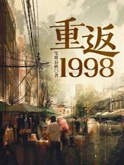 重生1990：开局就撩又甜又颯白月光