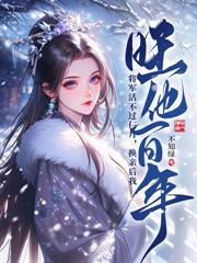 纨绔太子妃是京城大佬