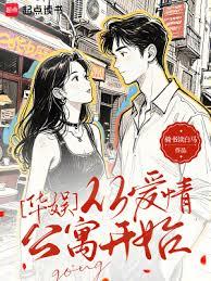华娱：从爱情公寓开始
