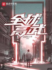 让我医武双绝，你管这玩意儿叫诅咒？