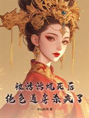 前世夫君来求娶，都重生了谁还嫁他