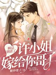 错嫁王妃