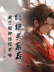 觉醒前世记忆，以天帝修为赴三年之约