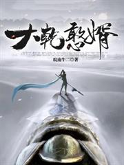 人在皇宫：女帝让我替婚，朝堂乱了！