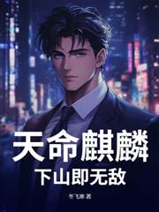 兵王重生七零年：开局白得美娇妻