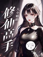大庆逍遥贵公子