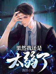 大饥荒，我的仓库养活了古代女帝