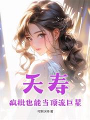 觉醒淘金系统后，我掌控了世界资源