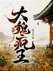 替身皇子：开局反手举报皇兄