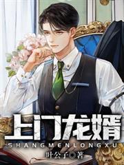 徒儿，別祸害为师，去祸害你未婚妻吧