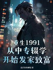 重生八零：开局女知青悔婚，反手迎娶她闺蜜