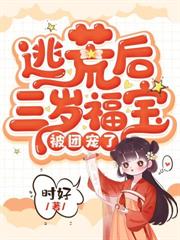 穿成锦鲤假千金，猎户夫君夜夜加餐