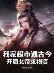 从河伯野神开始香火证道