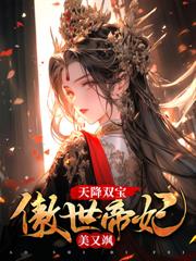 帝尊的小祖宗