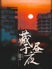 撩他失控，首富大佬跪哄上瘾