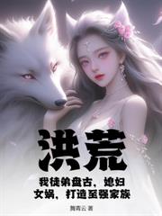 九龙夺嫡：请诸位皇兄赴死