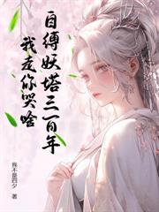 赠礼万倍返还，我怎么成大帝了？