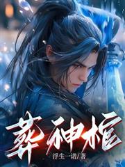 你们再脑补，我真成大帝了！