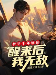 宗门破产，我下山无敌！