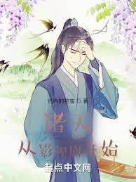 诸天：从大闹玛丽乔亚开始