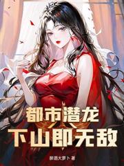 道侣飞升跑路，我薅哭全宗女修