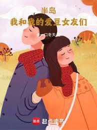 半岛：我真不想和爱豆谈恋爱啊