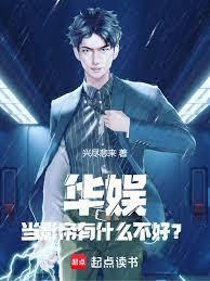 华娱：废墟系巨星永不塌房