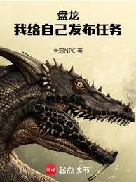 盘龙：我给自己发布任务