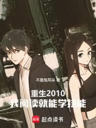 都重生了谁还死读书啊？