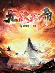 苟在玄幻世界只手遮天