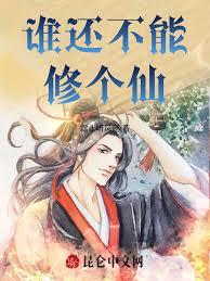 长生修仙，从天道酬勤开始