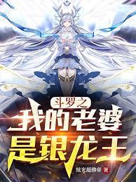 斗罗龙王：武魂春秋蝉，光阴之主