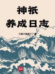 你不能在走投无路时信奉神明