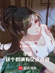 华娱：这个群演有亿点点浪