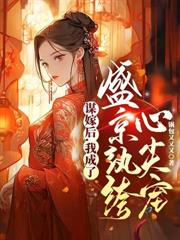 妾本丝萝，只图钱帛