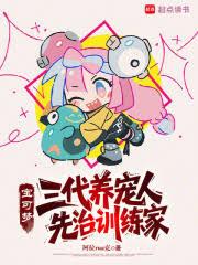 宝可梦：三代养宠人，先治训练家
