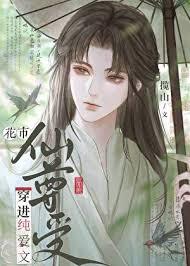 本魔尊女装只有一次！