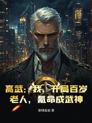 洪荒：我，先天葫芦藤，开局暴打三清！