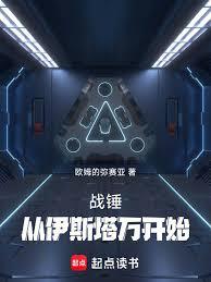 战锤从30k开始的征途