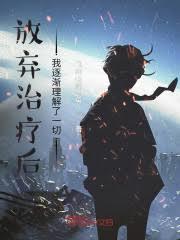 分手后，我契约弒神枪，你哭什么