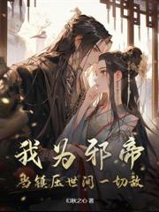 玄幻：退婚后，我娶了未婚妻嫂夫人