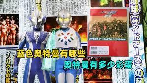 奥特曼：上班三万年，我无敌了