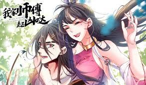 我的师父超凶却过分可爱