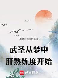 武圣从梦中肝熟练度开始