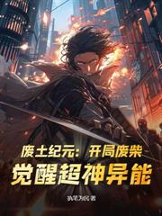 逼我退婚后，你们又求我复婚？