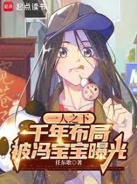 一人之下：我从清朝开始布局成仙