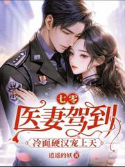 重生八零，假千金拋家弃子去随军