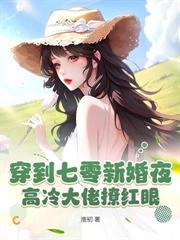 硬汉冷淡绝嗣？怎么她一胎又一胎