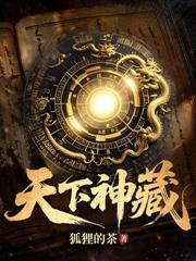 全球警报！SSSSS级仙尊归来